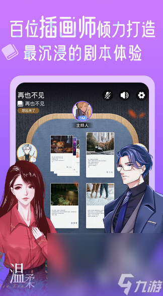 2025必玩的剧本杀手机游戏排行澳门新葡京网站经典的剧本杀游戏大全